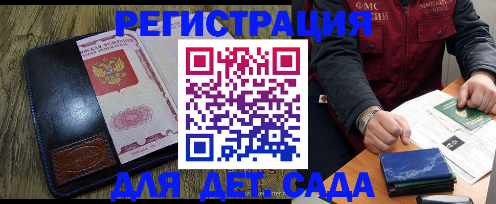 временная регистрация в Зверево