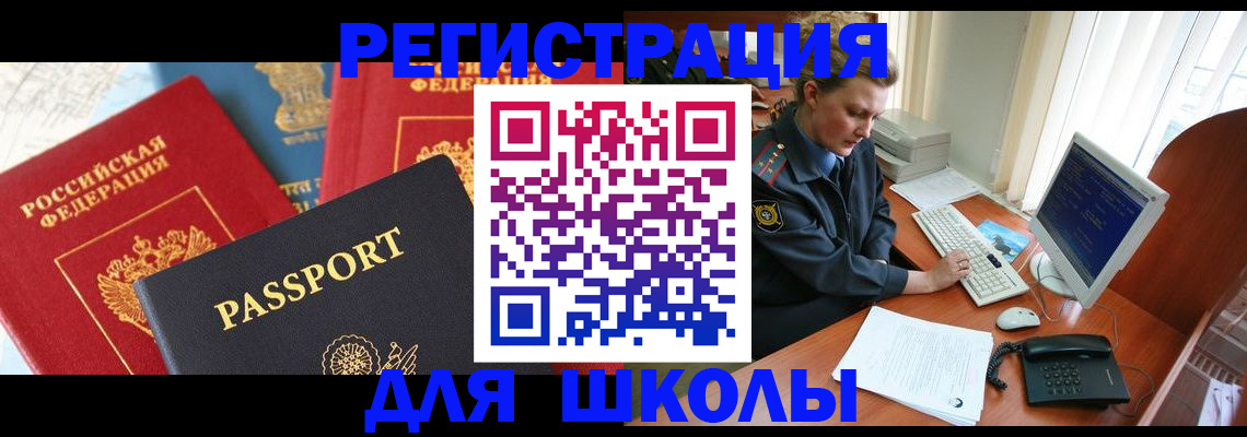 купить прописку в Зверево