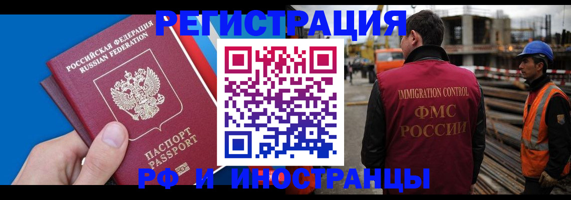 прописка паспорт в Зверево